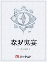 杨家将外传全文字版