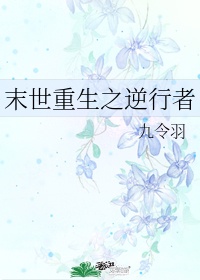 师父是全派的炉鼎海棠简介