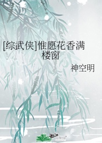 女配的守护者