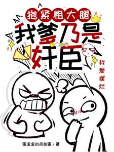 宝贝看镜子里怎么C你的漫画