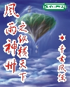 第一部四平青年