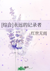 驴老公又粗又烫小说全文