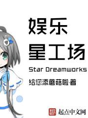 星星动漫无删减在线观看