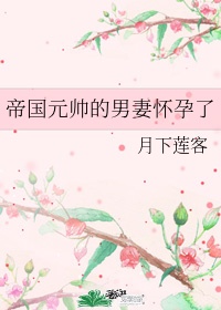 我的美女同桌林安琪txt