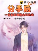 现代艳帝txt全文下载