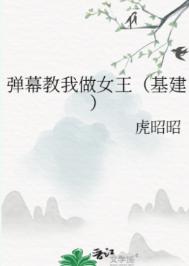 女同桌让我睡她