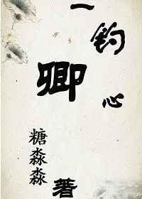 为人师表(高干)