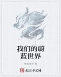 sp惩戒师的管教惩罚