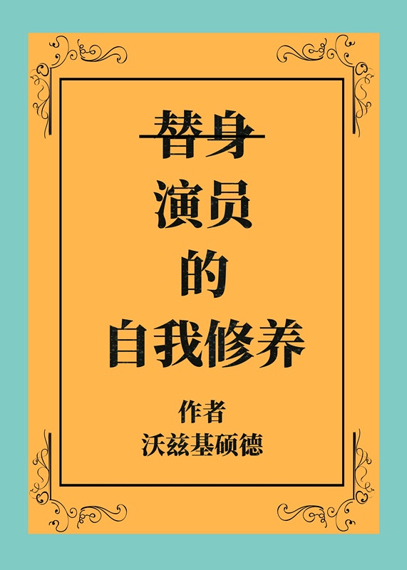 混世小农民工