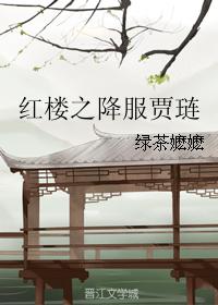 堕落的的女教师万斐