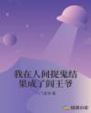 美丽老师李诗芸全文