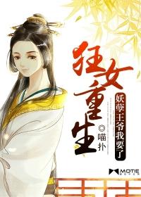 我的色后妈电影完整版