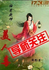 我的老婆雪儿全文阅读