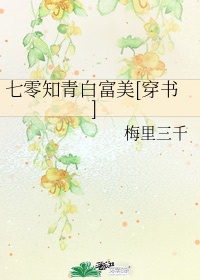 女神成长计划