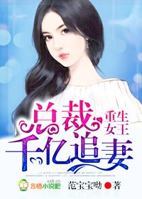 小雪婷的故事全文阅读