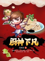 饭桌上故意张开腿让公H视频