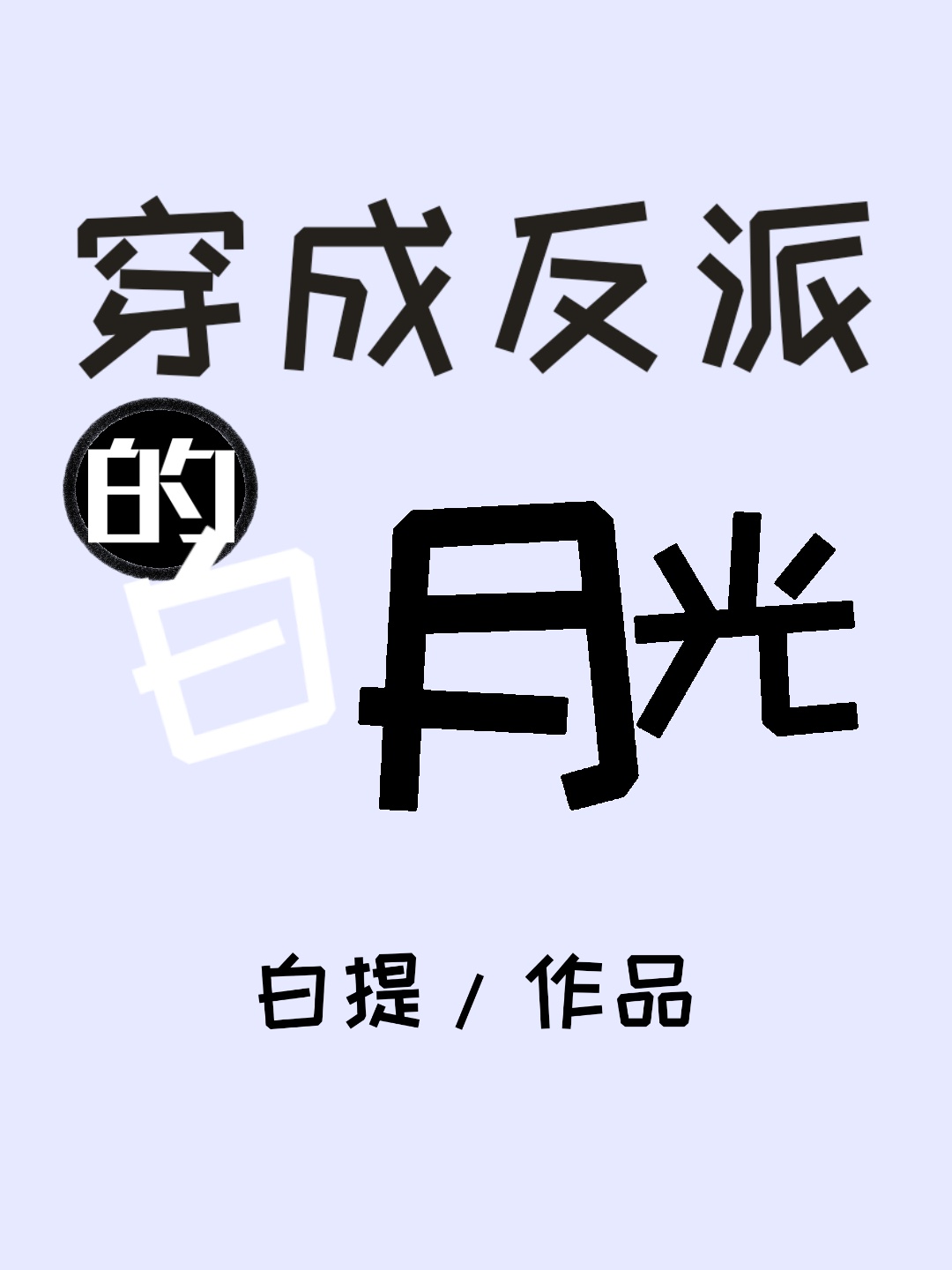 四方影库 永久在线观看