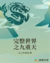 校园风流相师