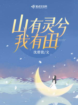 千山暮雪番外