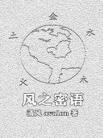 妻子的世界国语完整版免费