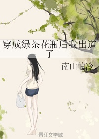 与妖同眠:蛇王惹不得