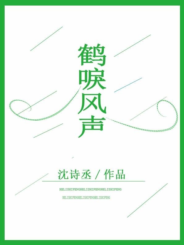 海岸线文学网老师系列