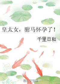 乖女的小奶水h公