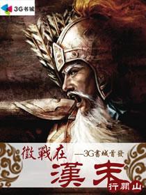 高肉h将军又大又长又粗