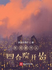 一起同过窗2全集免费