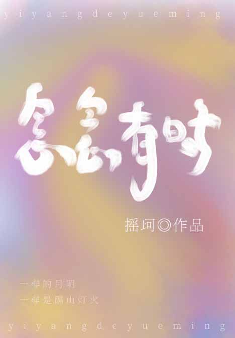 善良的小yi子