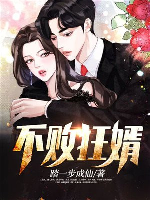 明星奴役园全文5