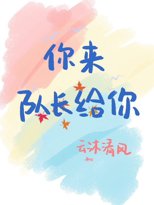 将界小说