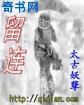 雪中悍刀行1-42集完整版免费观看