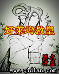 斗罗大陆之冰神传说