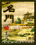 为人师表(高干)