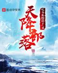 阴阳刺青师好看吗