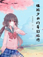 修真女重生六十年代