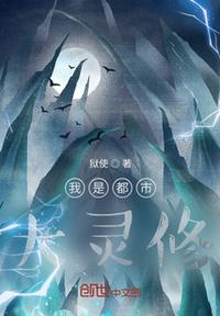 榨汁魅魔