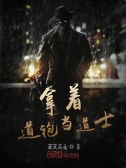 沉沦女公务员高洁1一5