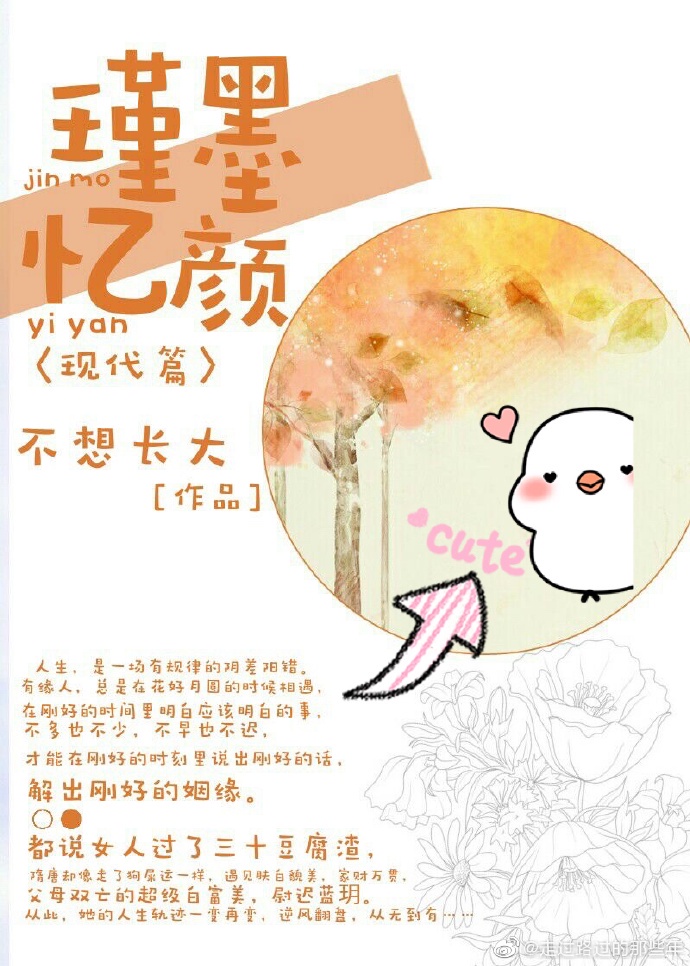 白木优子番号