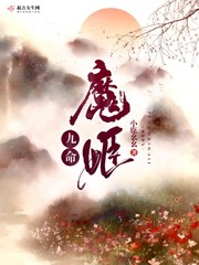 魔道祖师无删减版香炉2