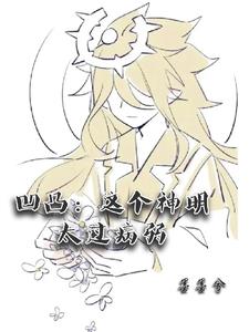 招摇无删减版在线观看