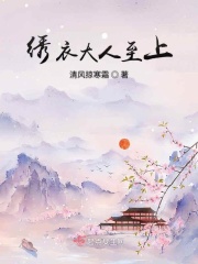 唐砖无弹窗全文阅读