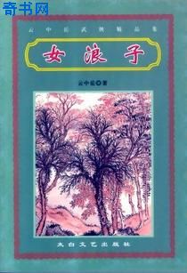 《金鳞岂是池中物》