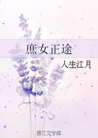 花开花落