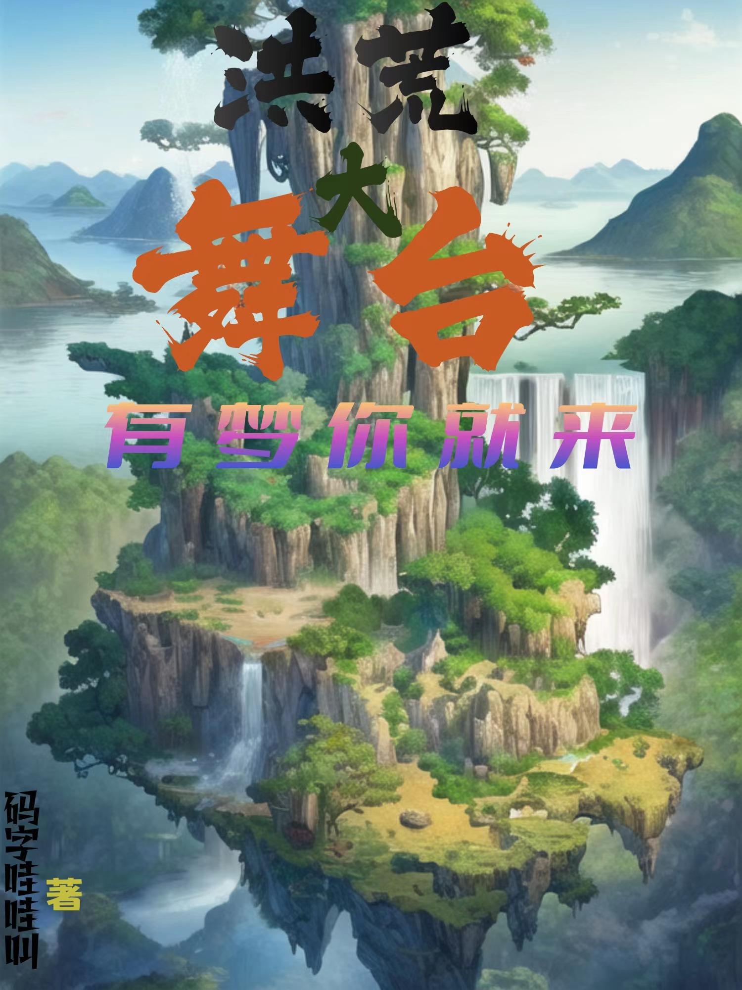 天海翼图片