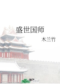 国产精品天干天干