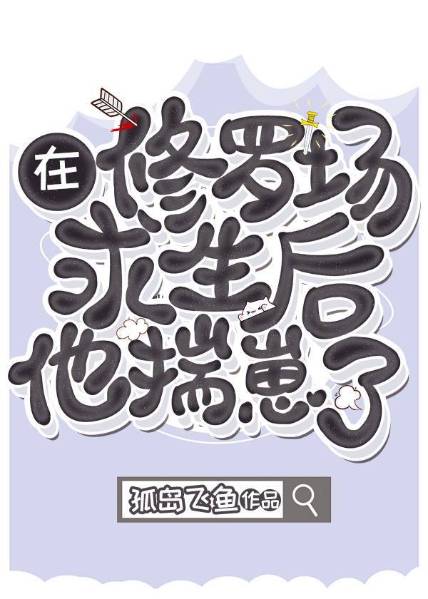 从现代飞升以后