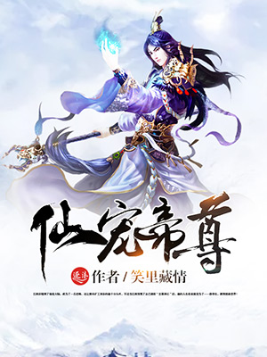 驱魔天师