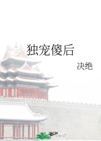 墨宗师和踏仙君同时干楚晚宁